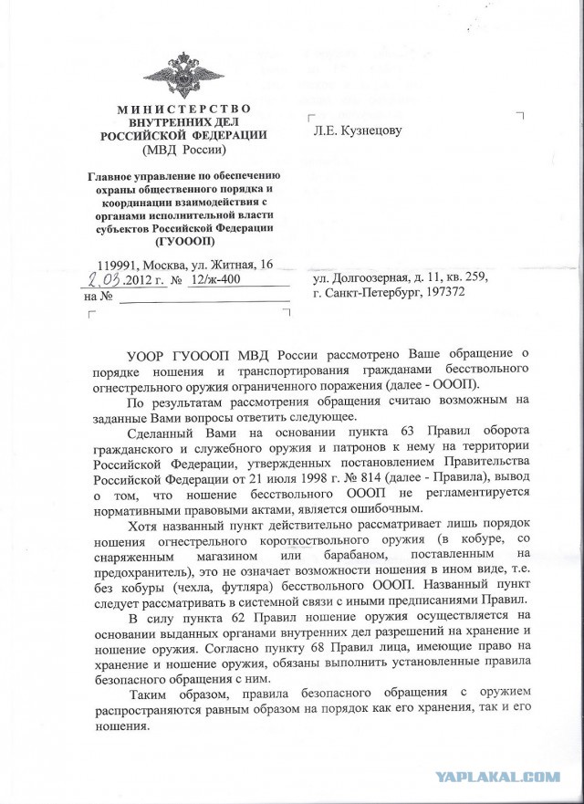 Законопослушный гражданин вправе обороняться любыми доступными средствами