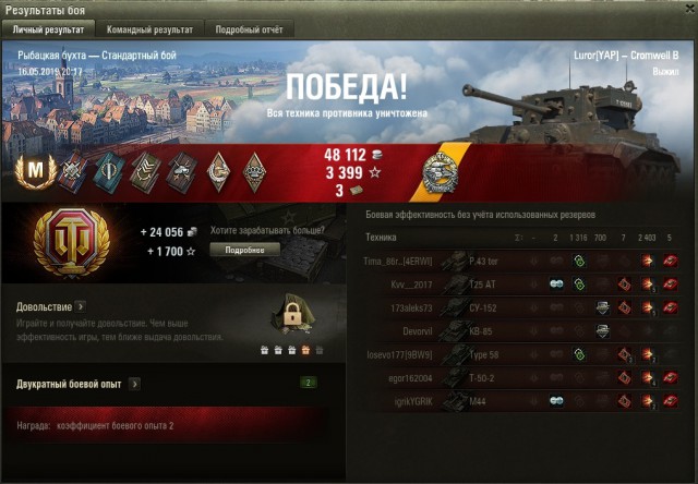 Wargaming 57