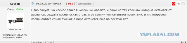 Бастрыкин заявил, что хищениям в Роскосмосе "конца и края не видно"