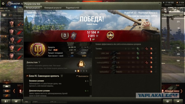 Wargaming 57