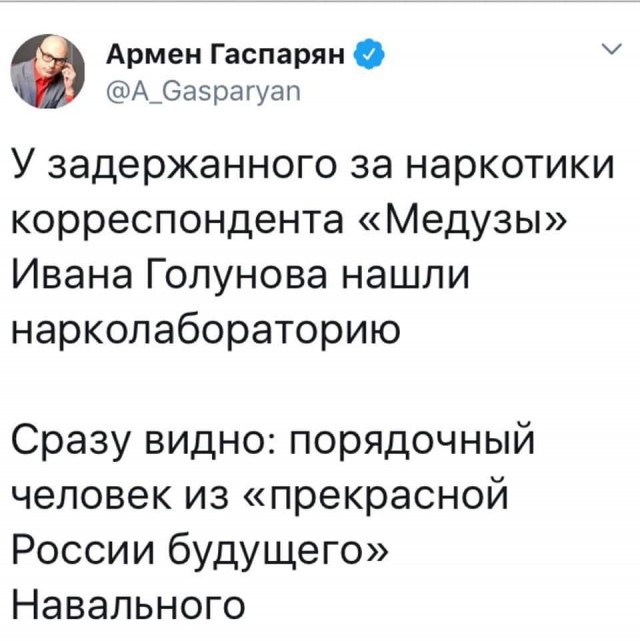 Уголовное преследование Ивана Голунова прекращено