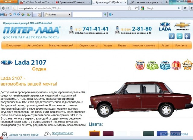 Lada 2107 - автомобиль вашей мечты!