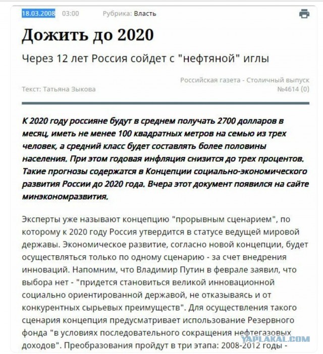 Путин признался, что его "очень беспокоит то, что произошла стагнация в реальных доходах населения". Опять
