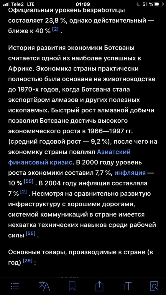 Неожиданно...Треть африканских стран обогнала российские регионы по зарплатам.