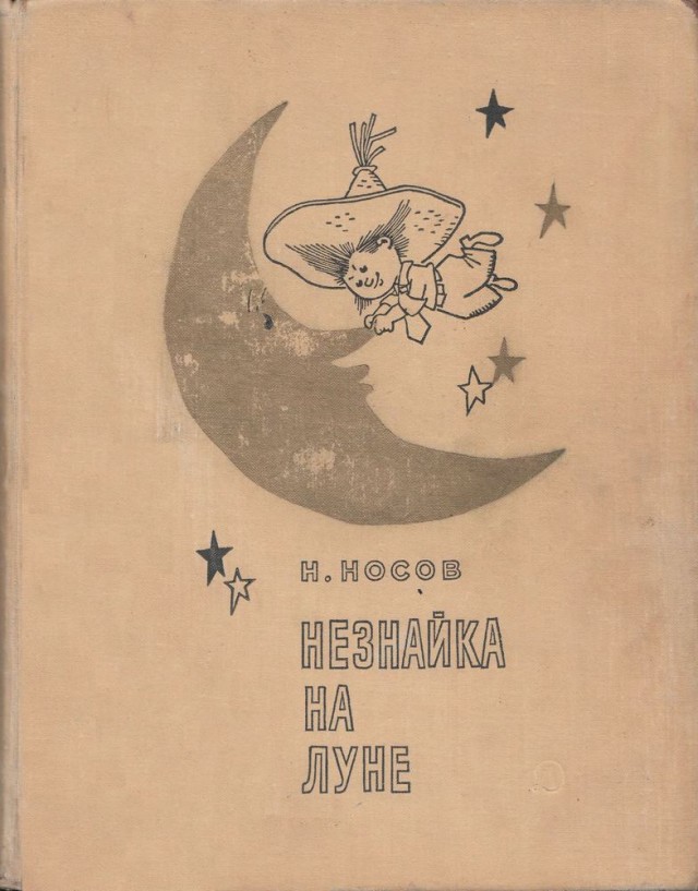 А что читали вы, в своём скучном детстве?