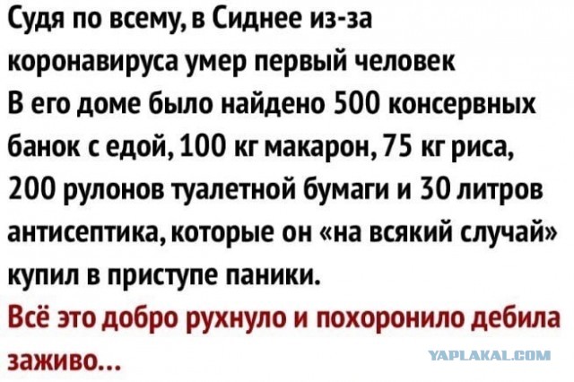 Ничего не меняется - скупка и паника продолжается