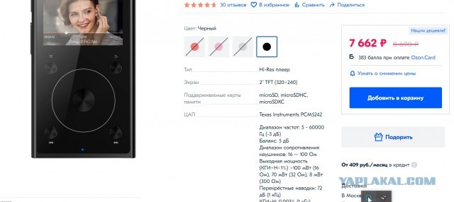 Куда делись японские аудио монстры JVC, Aiwa, Sanyo, Hitachi…