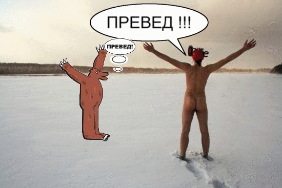 Фотожаба: Скоро зима