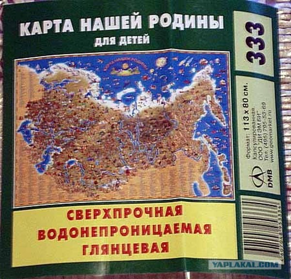 Карта мира для детей (11 фото)
