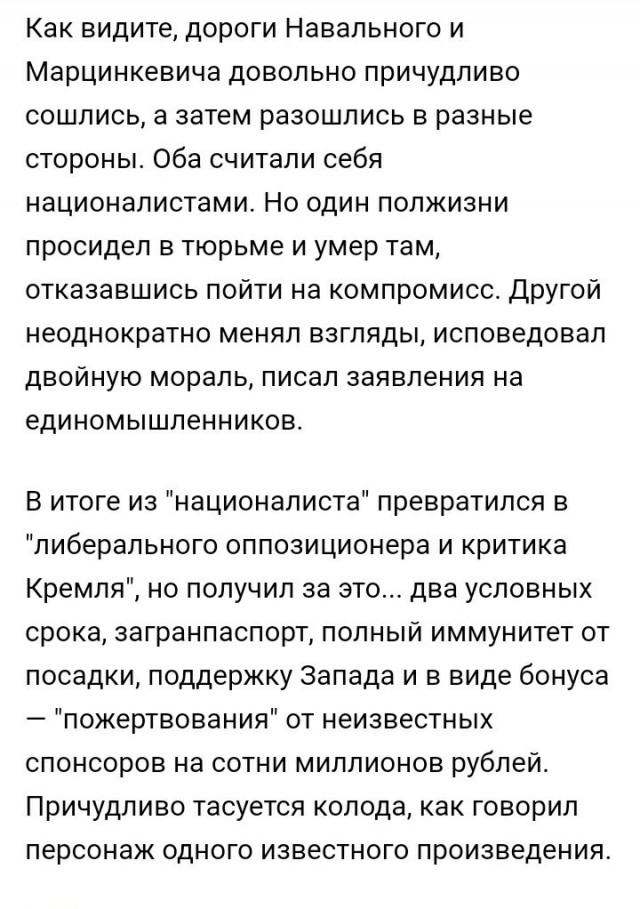 Максим «Тесак» Марцинкевич покончил с собой в камере
