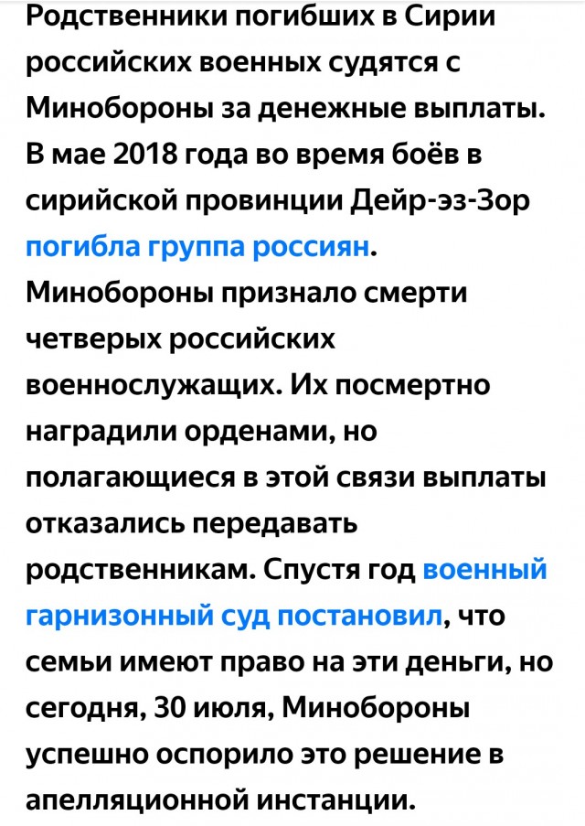 В Пскове вдове погибшего в Сирии десантника отказали в выплатах за орден Мужества