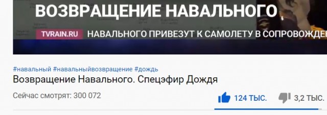 Стрим возвращения Навального из Берлина во Внуково