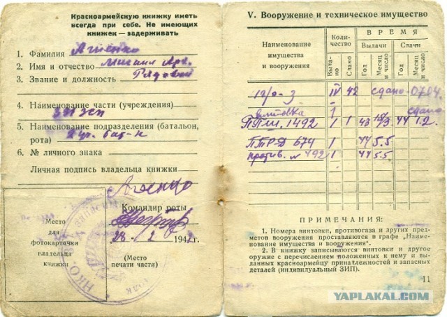 «Голубчики, холуи, предатели»