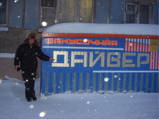 Холодных фотографий пост. Воркута.
