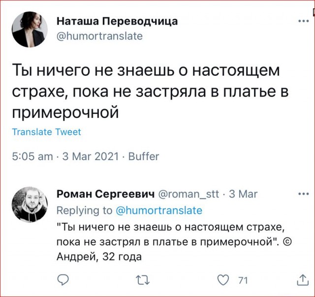 Весёлый полтишок 29.03