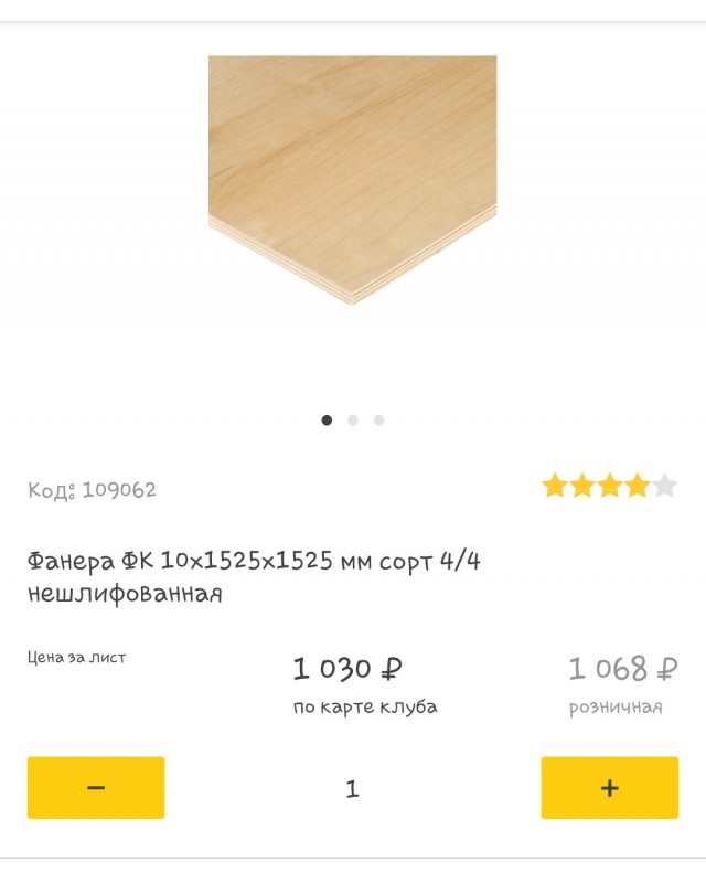 Так строить баню или нет?