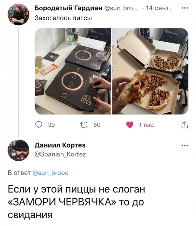 Картинки и мемы для настроения 21.09.2021
