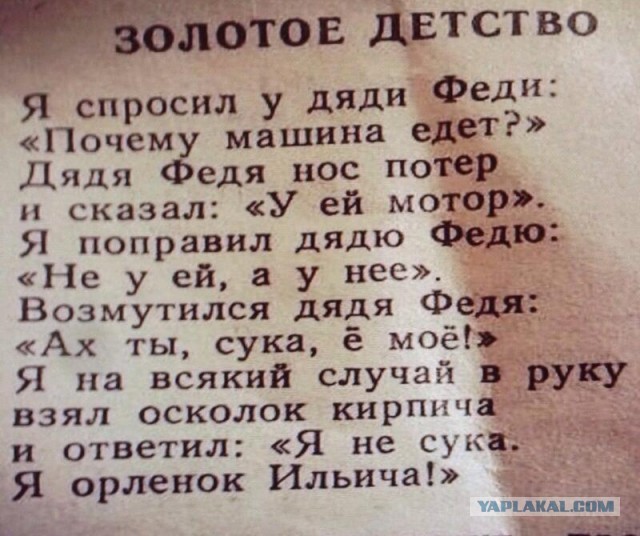 Небольшой сборник жипегов