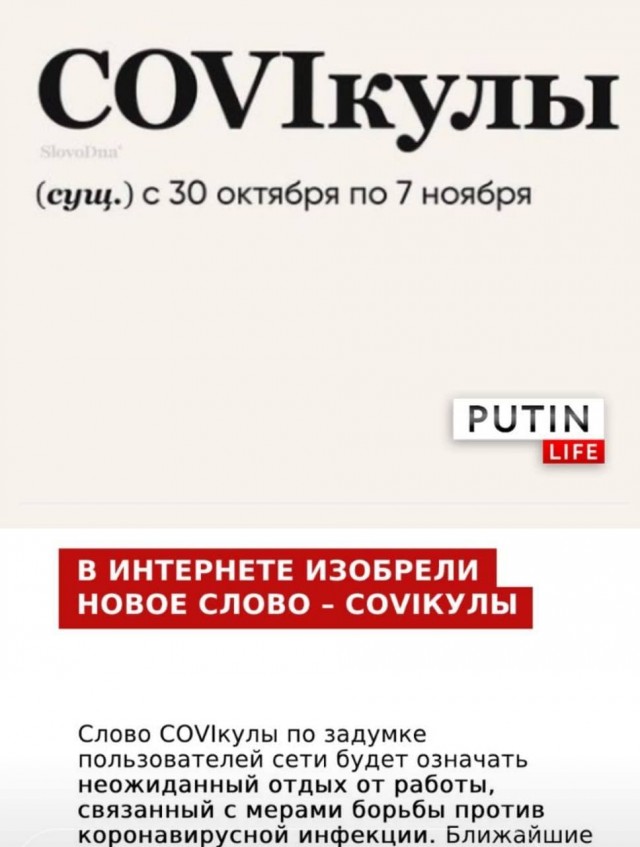 Народ в инете потихоньку начинает стебаться в мемах по поводу грядущей нерабочей недели с 30 по 7