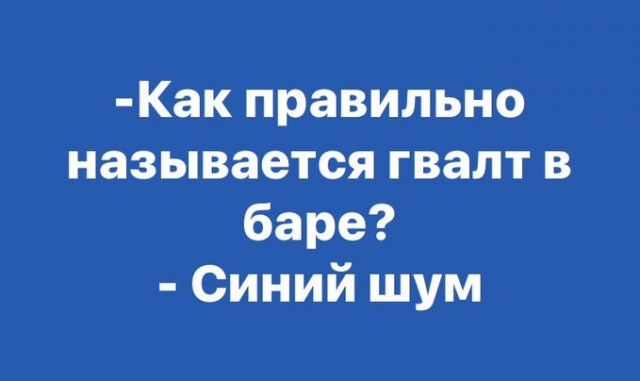Делайте выводы