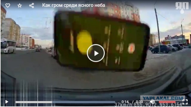 Как гром среди ясного неба