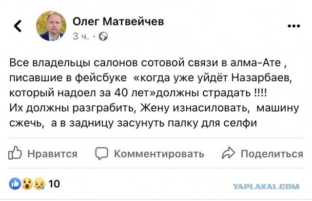 Благодарность от других протестующих