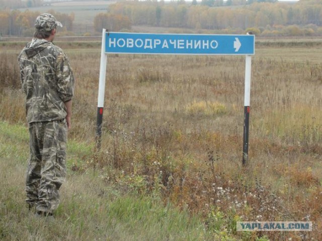 Свозил жену в Париж