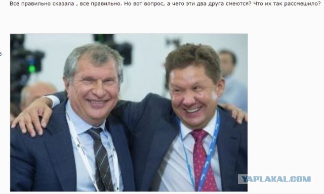 Обращение к упырям