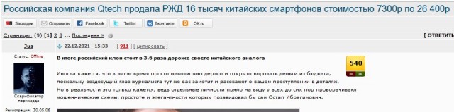 Теслафон