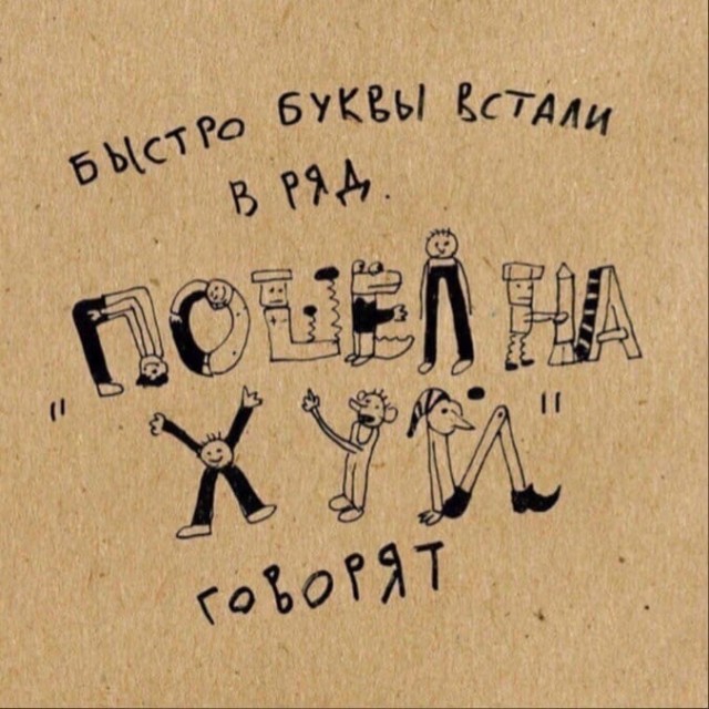 Разное