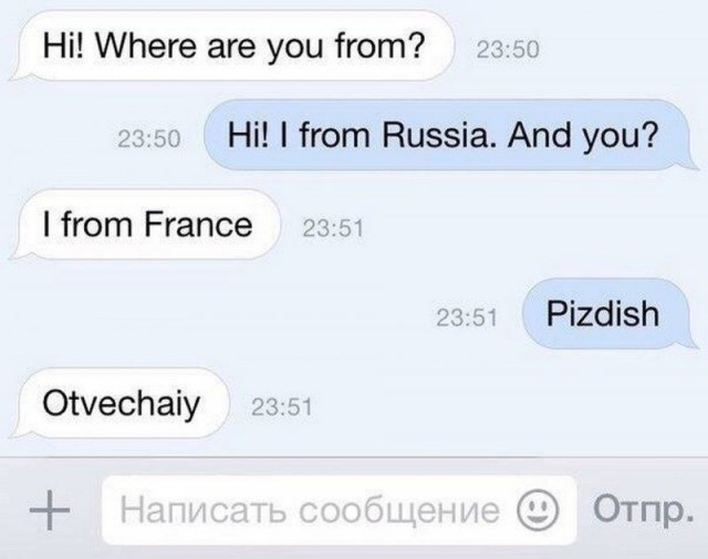 Учи английский