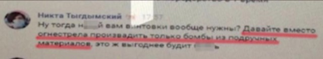 "Не прогнулся": В СПЧ прокомментировали приговор подростку по "делу Minecraft"