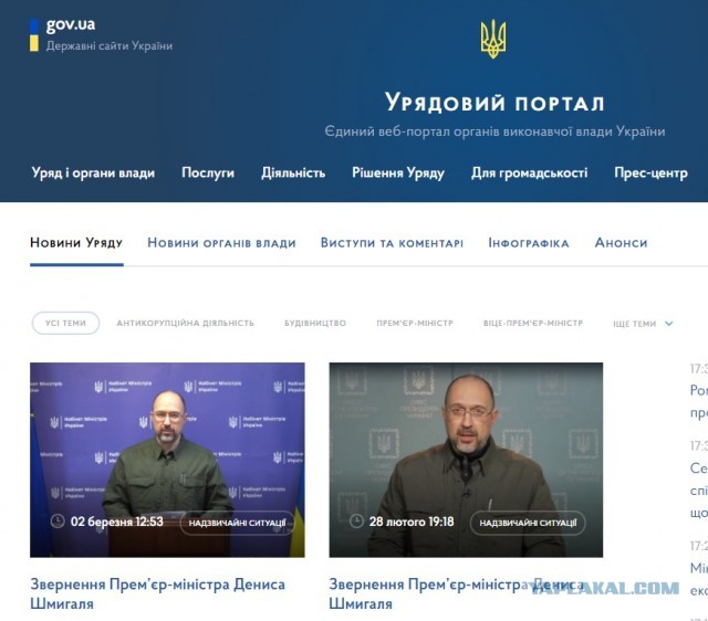 Русские хакеры взломали все сайты gov.ua