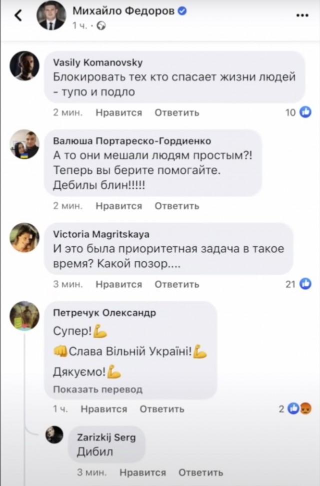 Очередная велика перемога Украинской власти