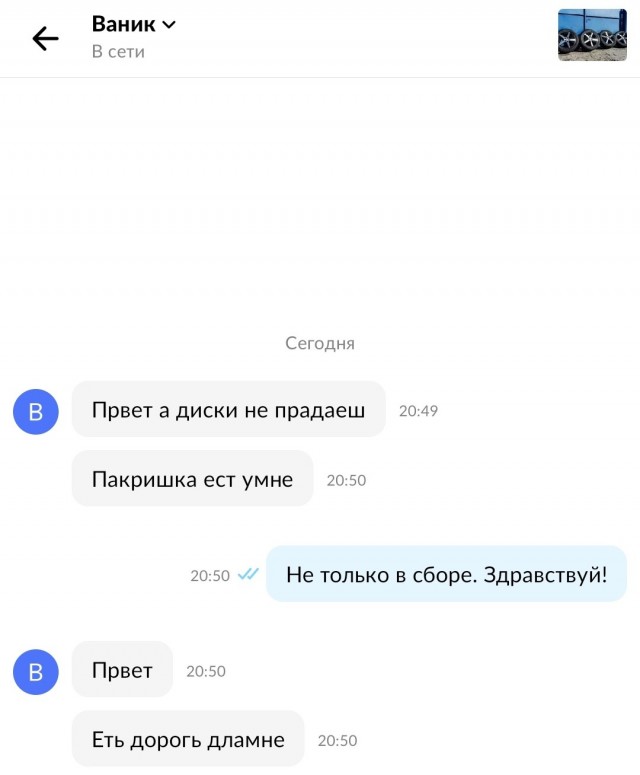 Ну главное он понял