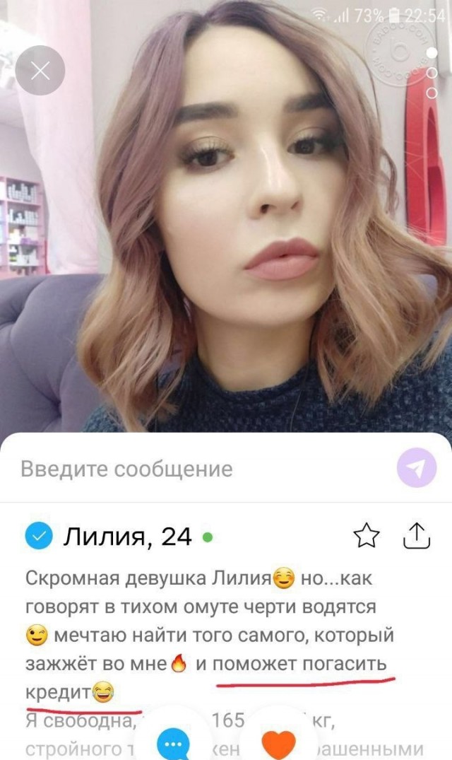 Знакомства