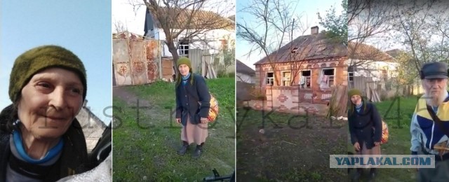 Та самая бабушка жива!