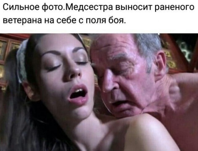 Немного мемчиков. Для взрослых 18+. Часть 4
