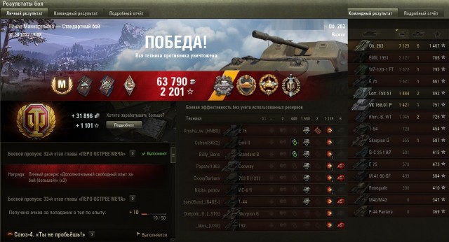 Wargaming 61