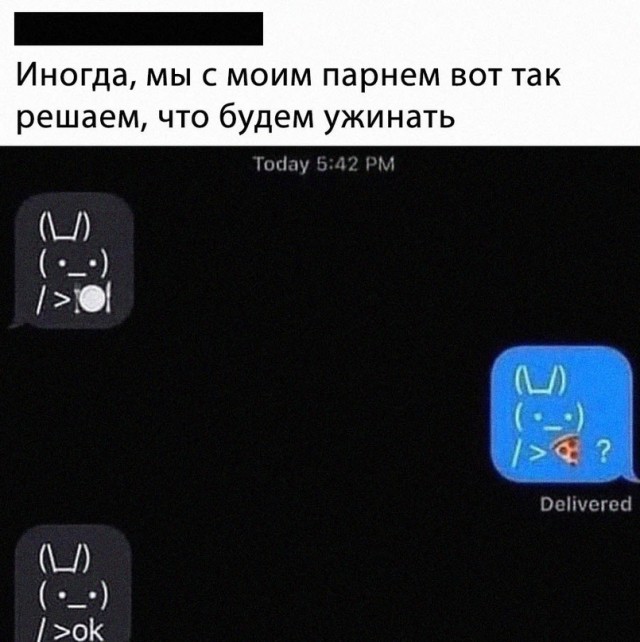 Картинки и мемы для настроения - 11