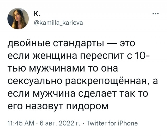 Чёрно-пошлая Среда, для деградантов