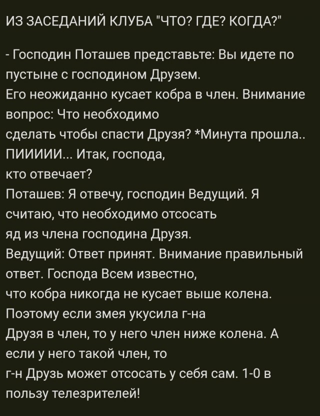 Ещё раз про змей ядовитых