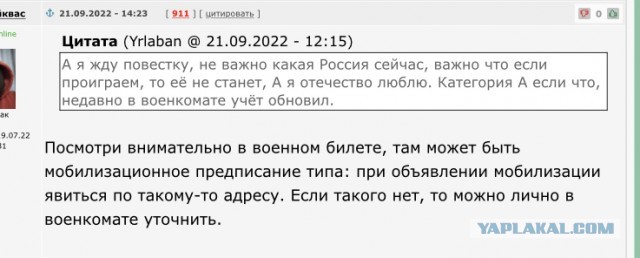 Текст указа о частичной мобилизации