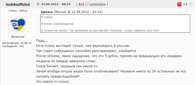 Как надо было анонсировать обмен пленными МО РФ