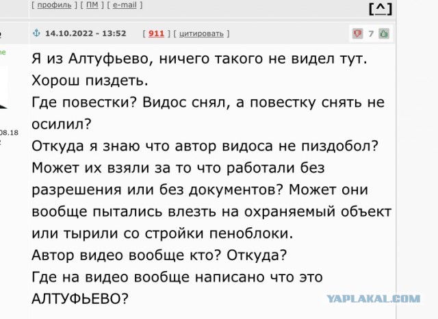 В Москве сотрудников офисно-складского здания в районе Алтуфьево забрали в военкомат