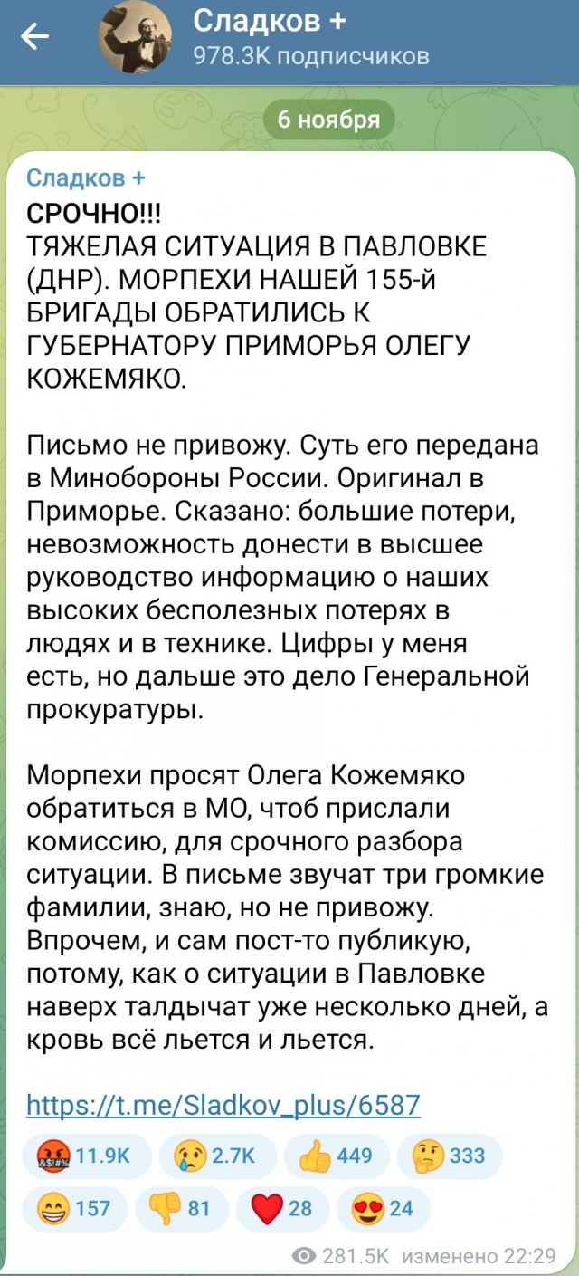 Обращение морпехов 155 бригады