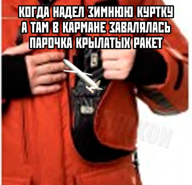 Опять ракеты полетели