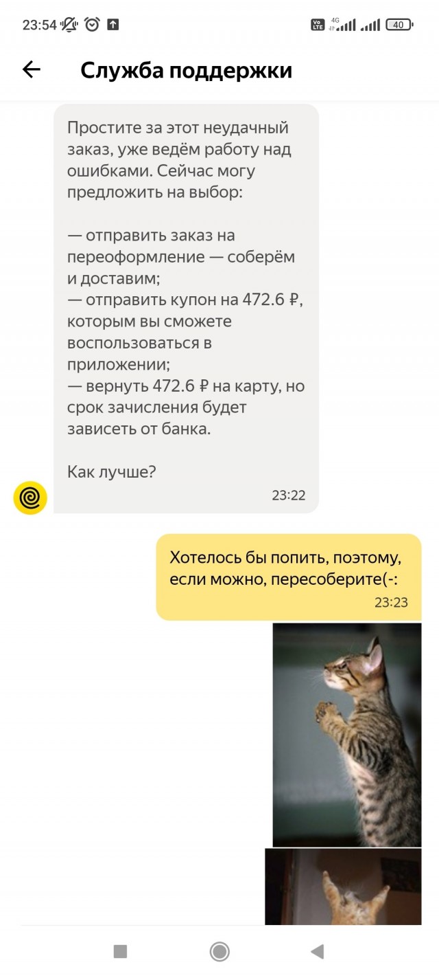 История одного заказа