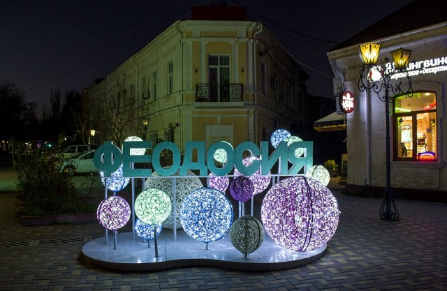Январская Феодосия