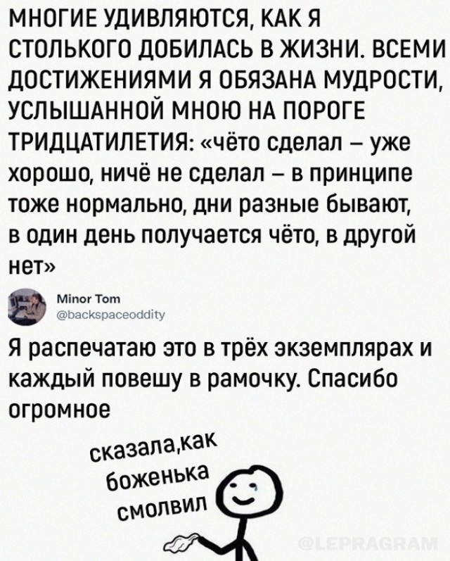 Картинки и мемы для настроения - 119